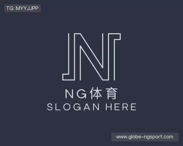 解读ng体育
